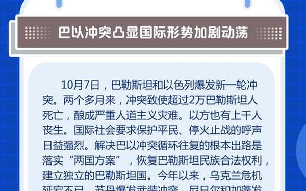 今日国际新闻大事,今日国际新闻 最新消息 大事