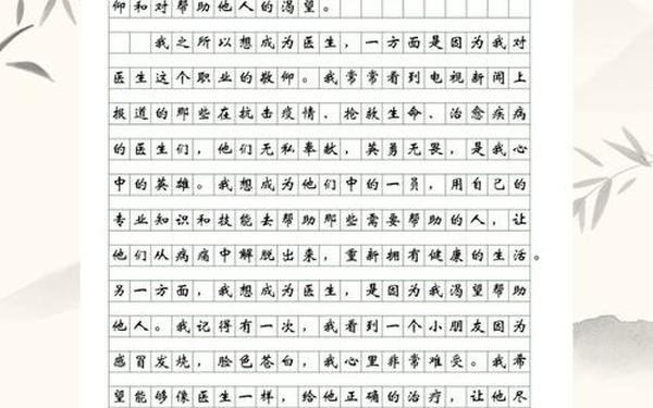 我的心愿500字优秀作文免费—《我的心愿》500字