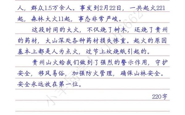 四年级写一小段新闻;四年级小学生新闻30字左右的