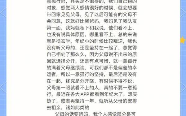 和父母互换—和朋友交换性伴侣