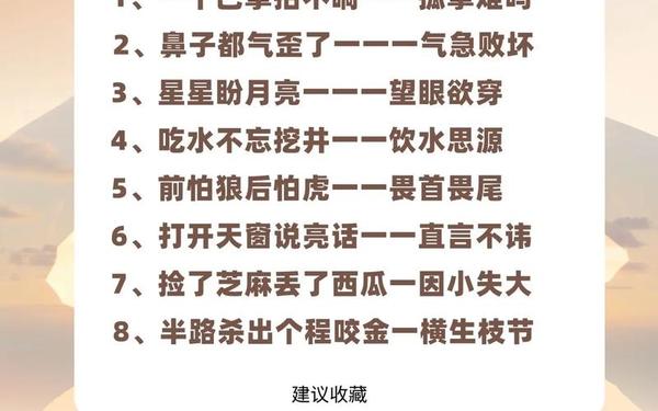 哑巴打手势打一成语是什么成语_哑巴打手势(打一成语)