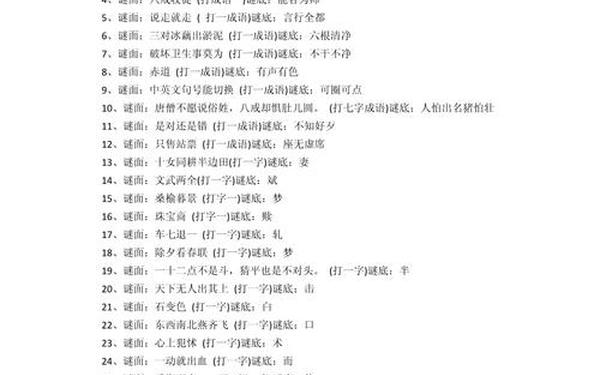 100个好题目、100个题目答案在哪里