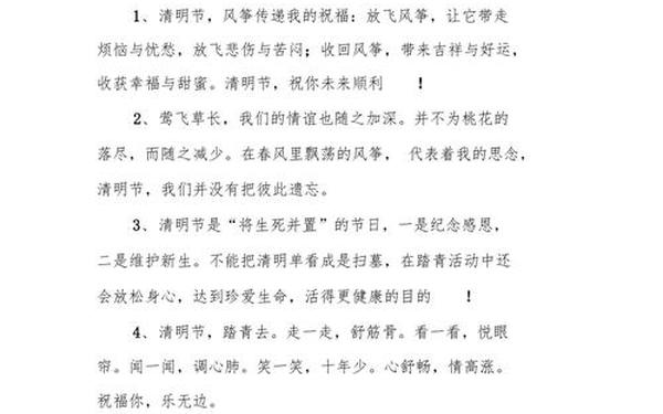 清明节名人名言短句;清明的名言名句