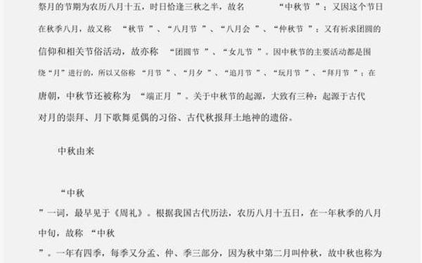 中秋节的重要意义是什么(中秋节的重要性简短)