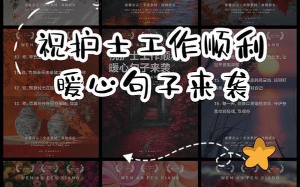 祝福护士简短的话_护士祝福语一句话