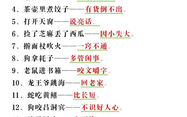 兔的歇后语、关于兔的俗语有哪些