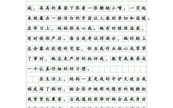 我最敬佩的一个人400字优秀作文,我最敬佩的妈妈作文400字