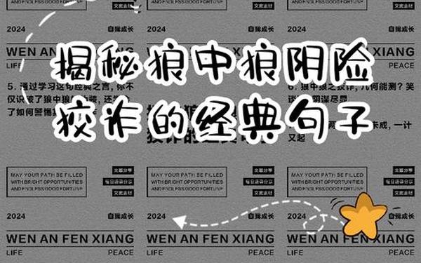 关于狼的谚语(人要像狼一样经典句子)