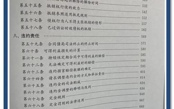 合同法司法解释一(合同无效的12种情形民法典)
