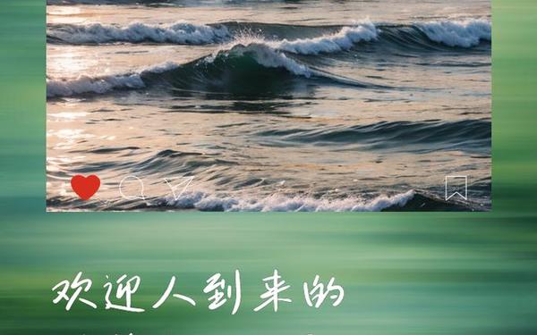 一句有文采的欢迎词_欢迎暖心的句子简短