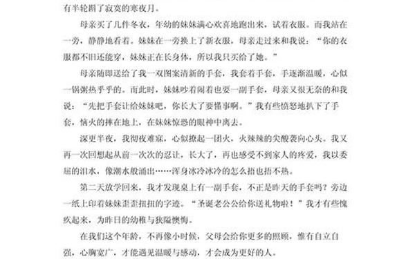 九年级满分作文600字-初三作文600字左右