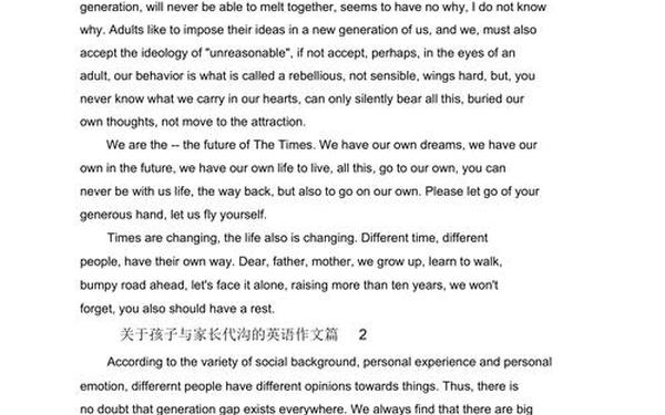 代沟英语作文—gender differences英语作文