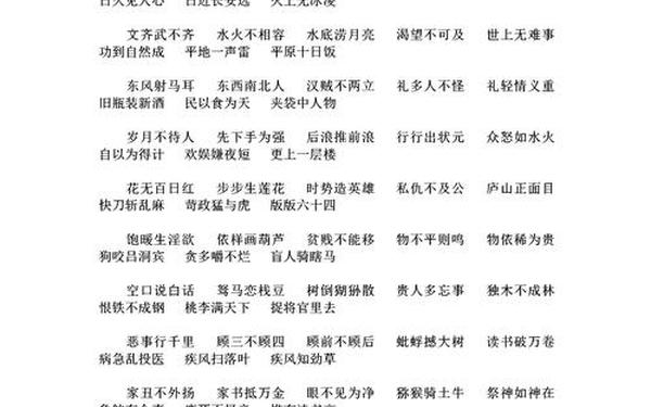 大字开头的成语,大字开头成语500个