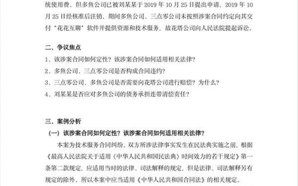 法律案例分析 学校法律纠纷典型案例