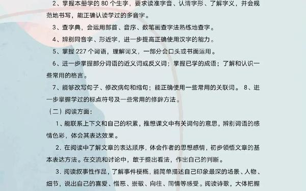 小学六年级语文下册教学计划 六下语文教学工作计划部编版