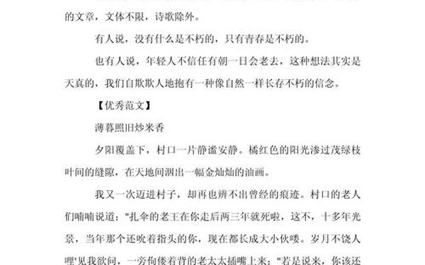2018江苏高考作文题—江苏历年高考作文题