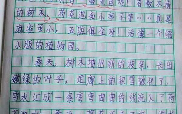 小学写景作文-三年级写景的小练笔