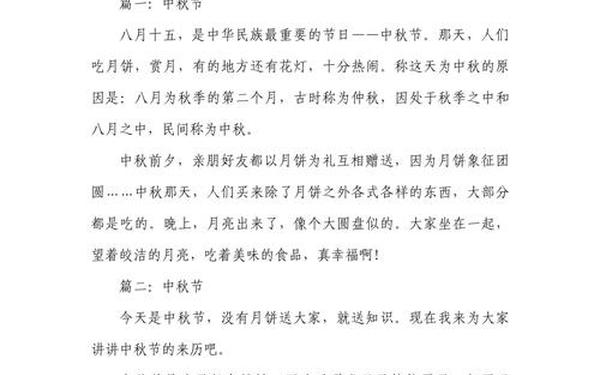 中秋节作文150字(中国传统节日作文150字)