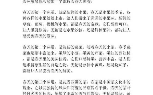 春天的味道作文_春天的味道作文700字