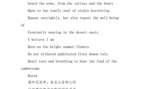 英语文章摘抄—泰戈尔《生如夏花》英文版