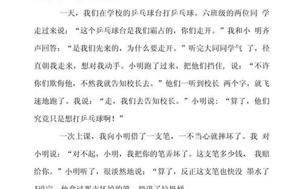三年级抄一篇300字的作文_小学3年级作文300字