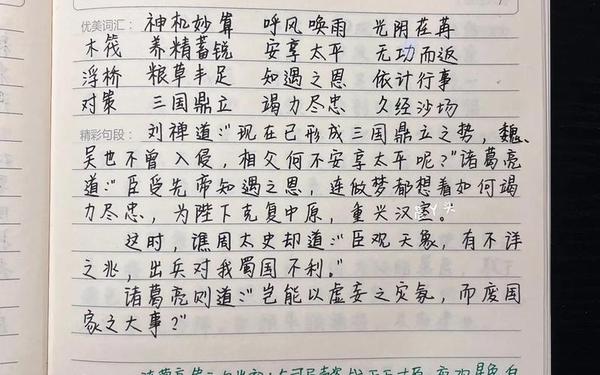 15篇读书笔记-读书笔记大全10篇
