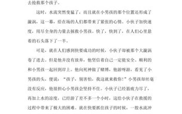 这样的人让我_这样的人让我难忘500字
