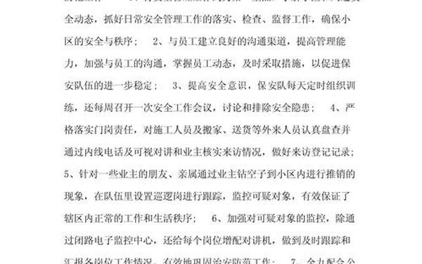 事迹材料范文、先进事迹材料模板个人主要事迹范文