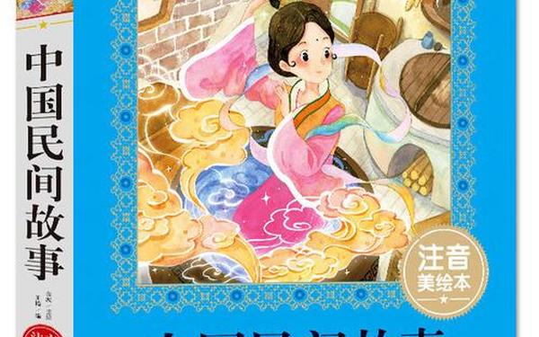 110个民间神话故事—中国民间故事网免费