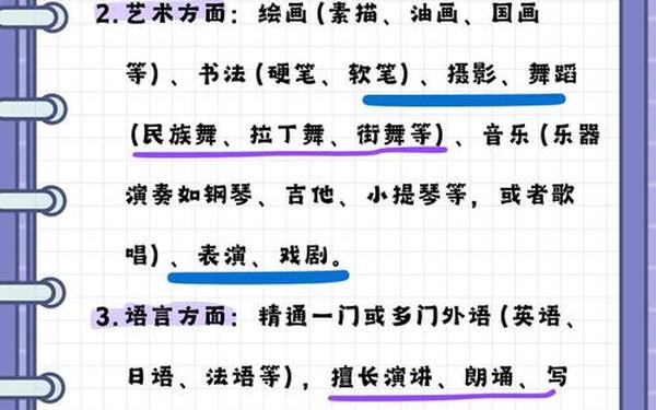 特长有哪些100条(100个特长清单)
