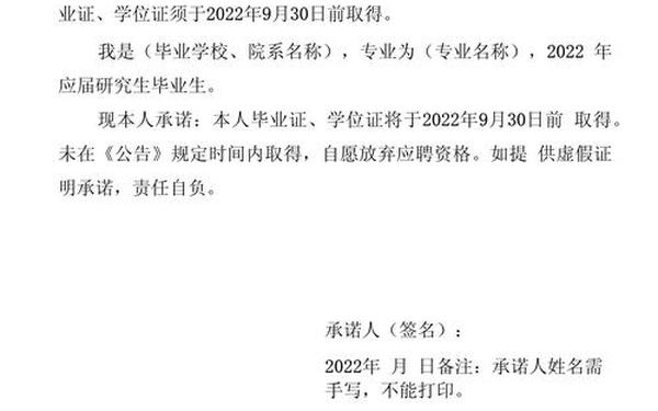 承诺书范文,个人保证书范文