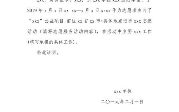 证明信范文、写证明的模板