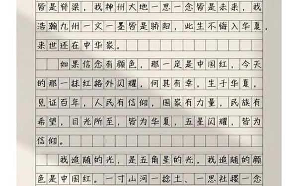 伟大的祖国作文 我的祖国作文300字