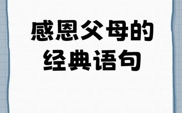 感恩100条经典语录_感恩的优美句子
