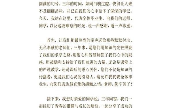 同学聚会简短发言,2025最火的一句