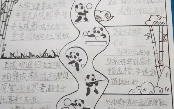 写一则新闻_四年级抄新闻50字左右