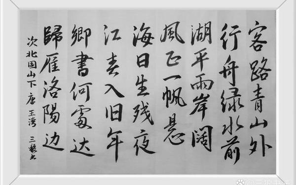 次北固山下—苏轼北固山怀古