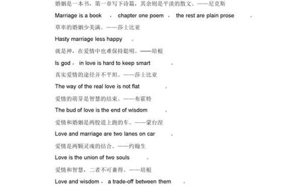 关于爱情的英语名言-爱情英文文案