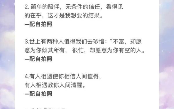 打动人心的情感段子—情感段子文案