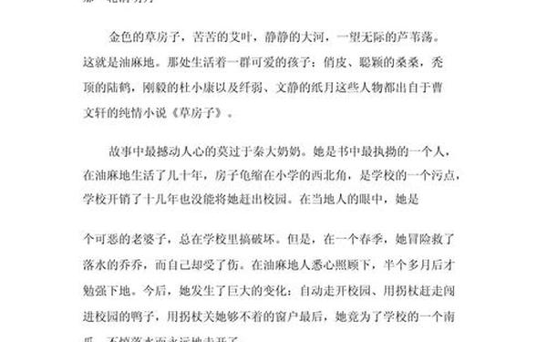 优秀范文700字左右-700字美文