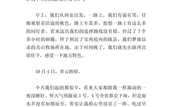 国庆作文600字初中_初中国庆作文600字以上