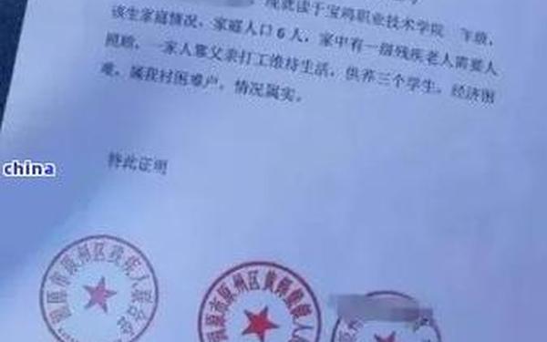 贫困证明怎么开_协商还款困难证明