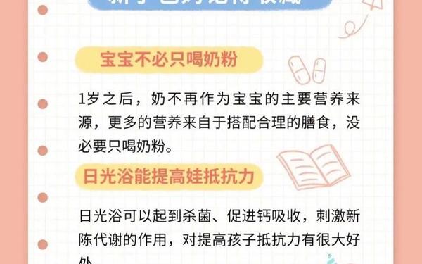 小班育儿宝典—春季育儿知识小常识
