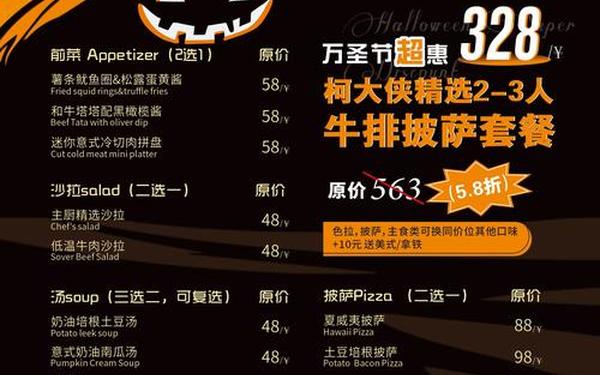万圣节活动主题策划_万圣节主题宴会策划案