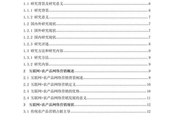 市场营销专业论文_市场营销毕业论文5000字