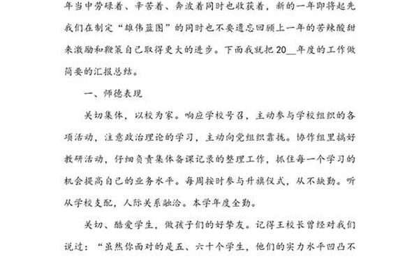 初中音乐教学工作总结;初中音乐年度考核个人总结