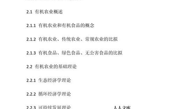 农业经济学论文-农业经济学论文的阅读方法