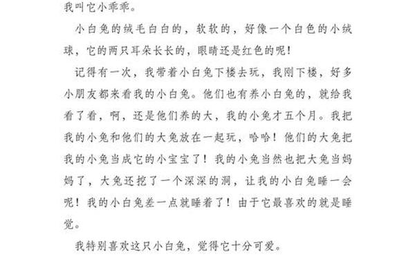 三年级小动物作文300字,三年级作文《他死了》