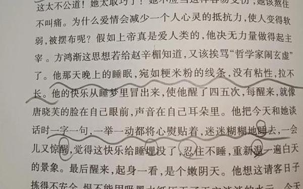 围城经典语录-《围城》原文