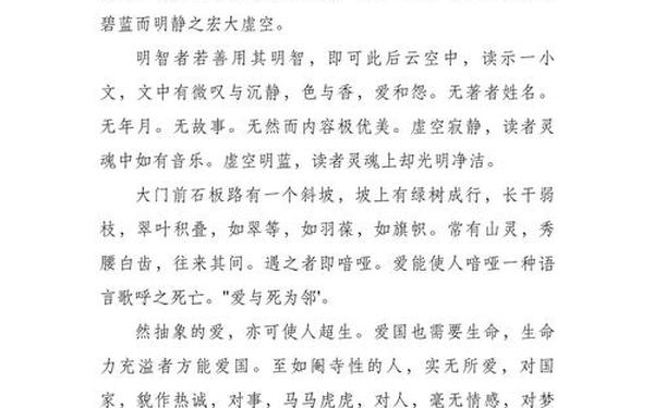 感悟生命的文章_感悟生命的经典散文